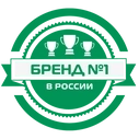 Бренд №1 в России и странах СНГ