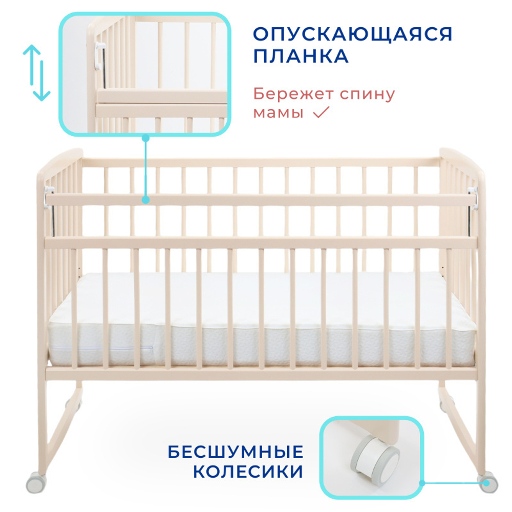 Кроватка Зайка Колесо-качалка