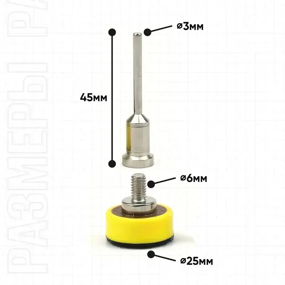 Насадки на гравер / Набор шлифовальных насадок для полировки для гравера и шуруповерта / Диск шлифовальный на липучке 25 мм, Р80 до Р3000 по 10 шт., БАЗ 100 шт. Водостойкая.