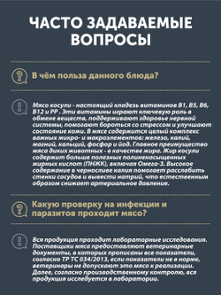 Мясо косули с черносливом ТАЁЖНЫЙ ЦЕХ готовая еда 340 г