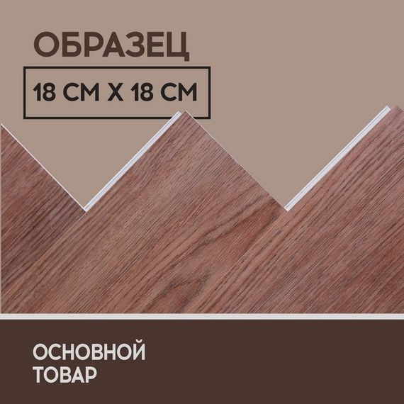 SPC ламинат I-Floors Herringbone - Дуб Хартхайм