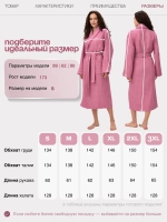 Женский вафельный халат Lider tekstil
