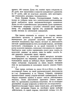 Законы о евреях. часть 1 | Л.М. Брамсон