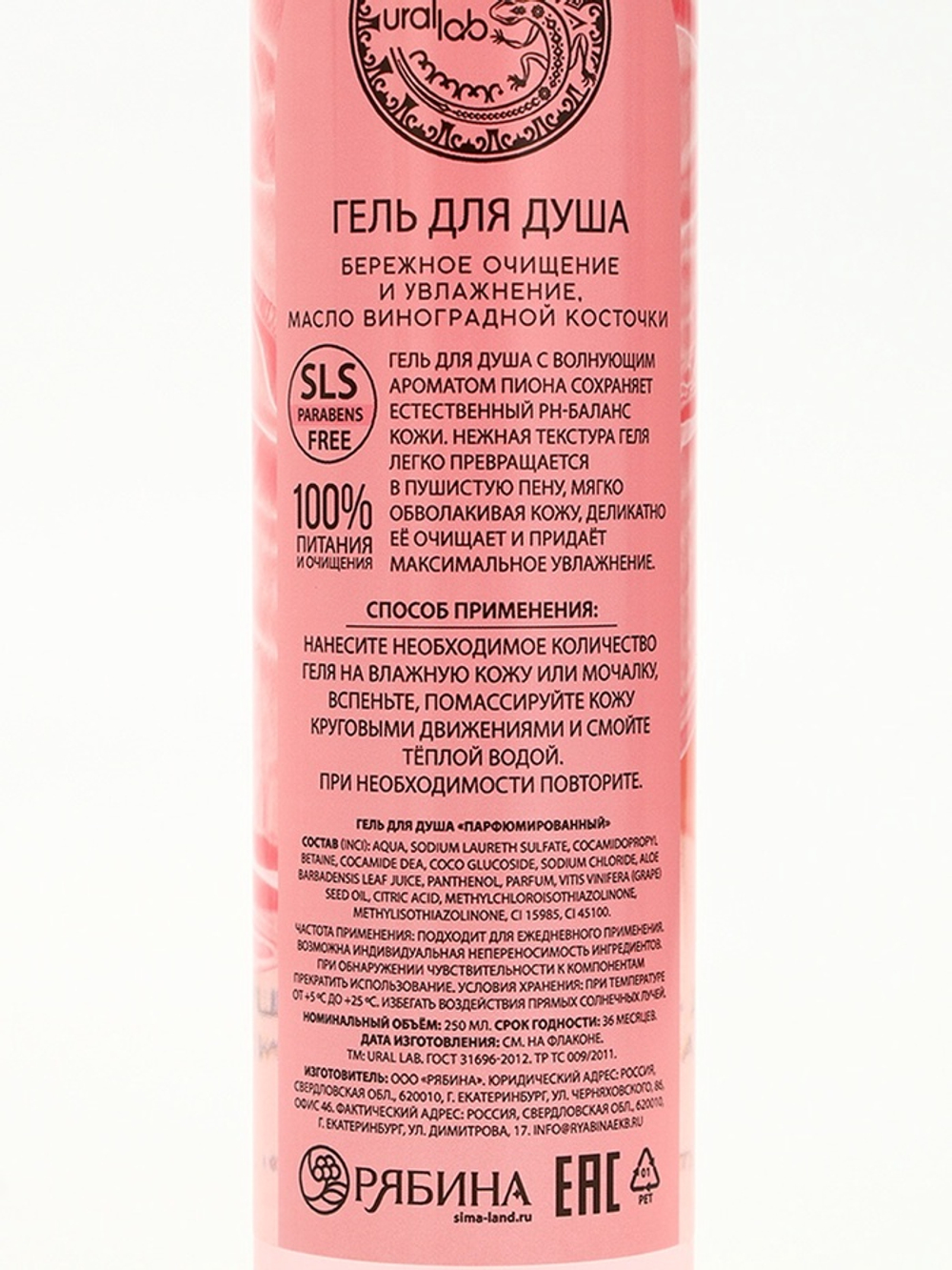 Подарочный набор NUDE MOOD, гель для душа и шампунь для волос, 2×250 мл, аромат розы и пиона, URAL LAB