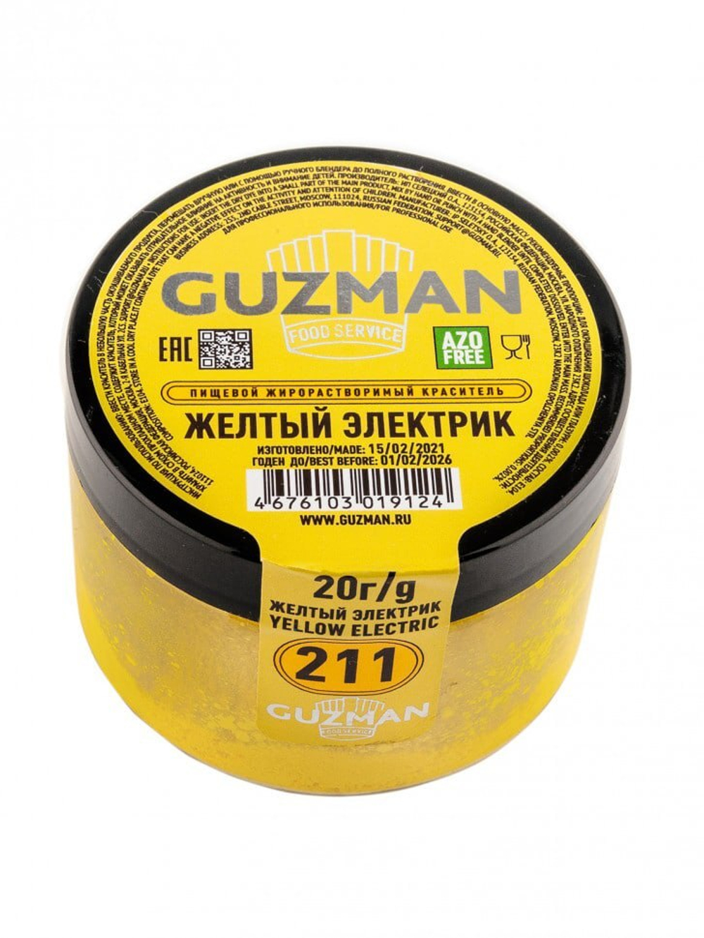 Краситель Желтый электрик жирорастворимый, Guzman Россия
