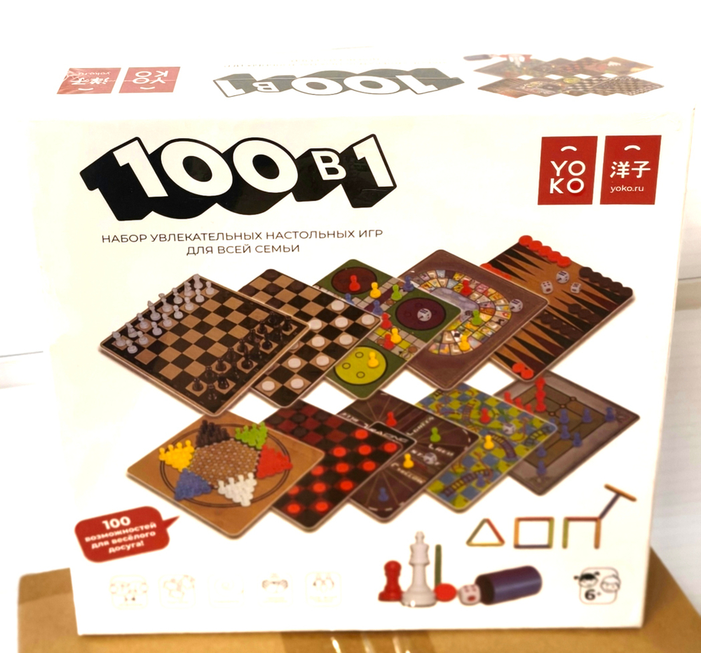 Настольная игра "100 в 1"