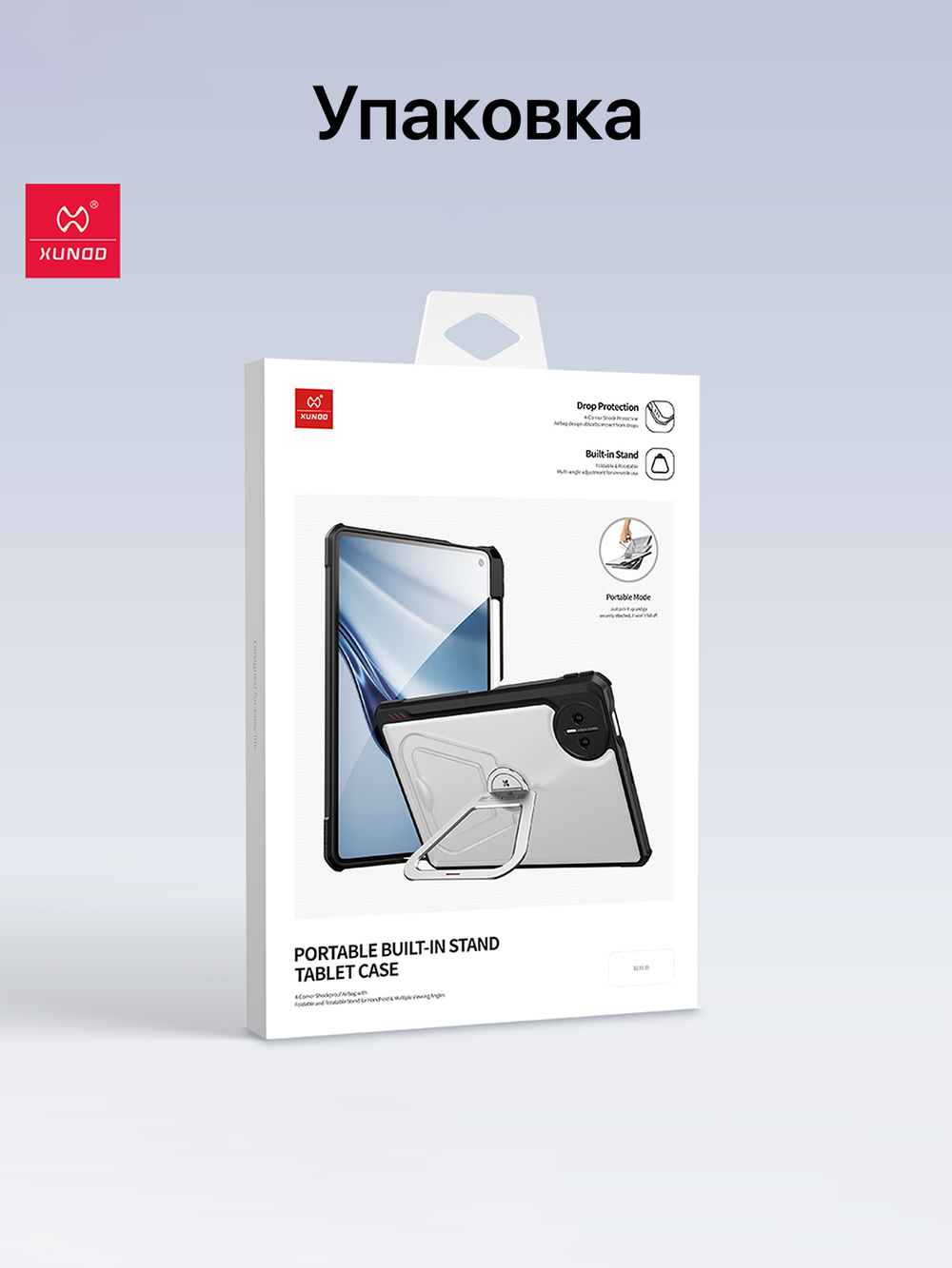 Чехол для Xiaomi Pad 8/8 Pro (11.2') с подставкой 360 и местом под стилус противоударный XUNDD