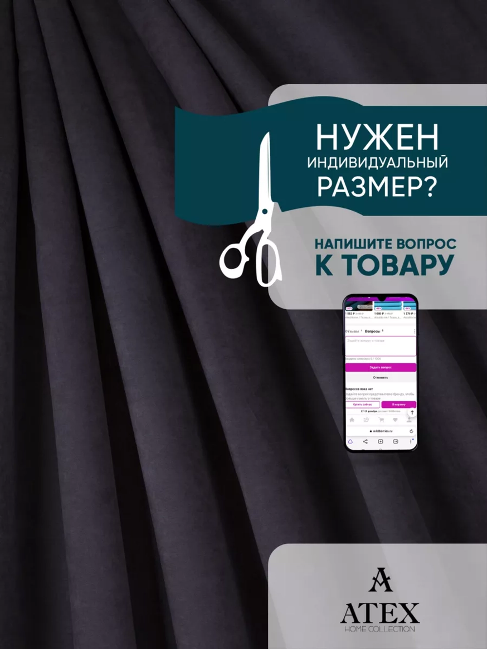 Ткань Канвас для штор интерьера