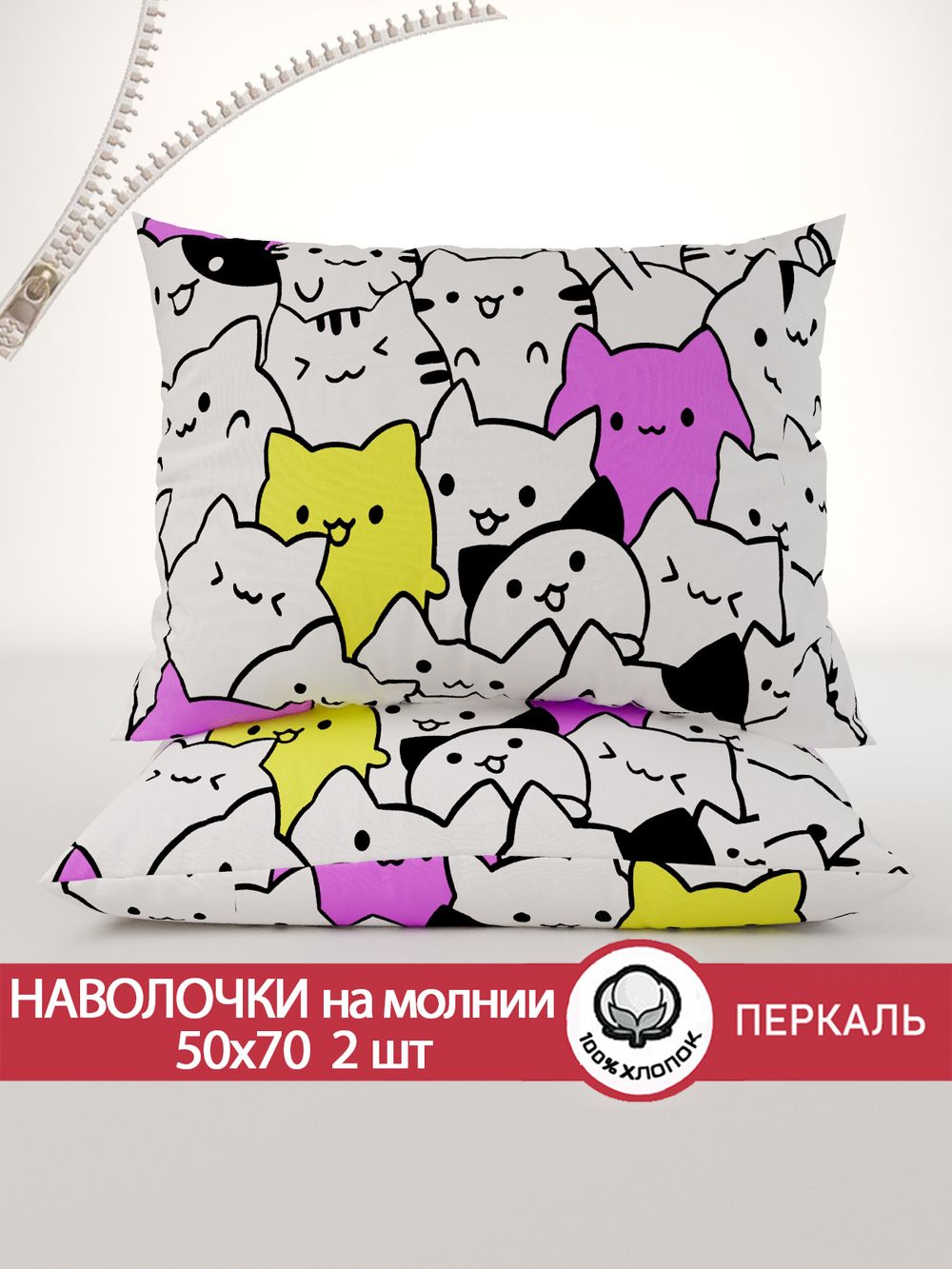 Наволочка комплект 2шт перкаль Сказка "Кошачий патруль" 50x70 см на молнии