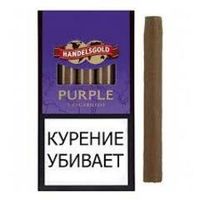 Сигариллы Handelsgold