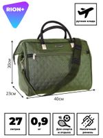 Сумка-саквояж 233