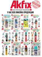 Полиуретановый экспресс клей для дерева Akfix PA370 500гр.