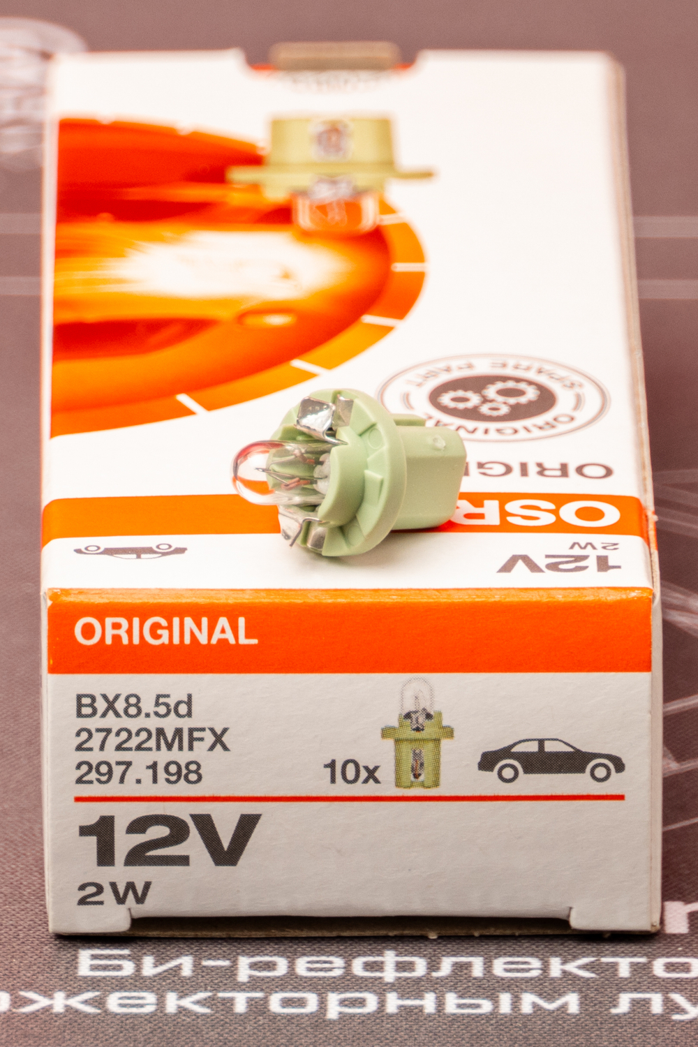 Osram 2W 12V Панель приборов - бледно-зеленый (Закругленный цоколь) (1шт.)