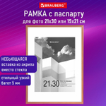 Рамка 21х30 см с паспарту 15х21 см небьющаяся багет 5 мм пластик BRAUBERG "Smart" золотистая (2 штуки в упаковке)