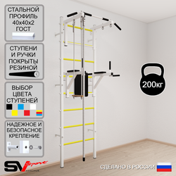 Шведская стенка Sv Sport 576 (Турник стандарт/Брусья/Канат/Трапеция)