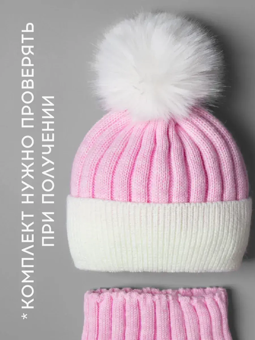 Шапка зимняя для девочки с помпоном и снуд