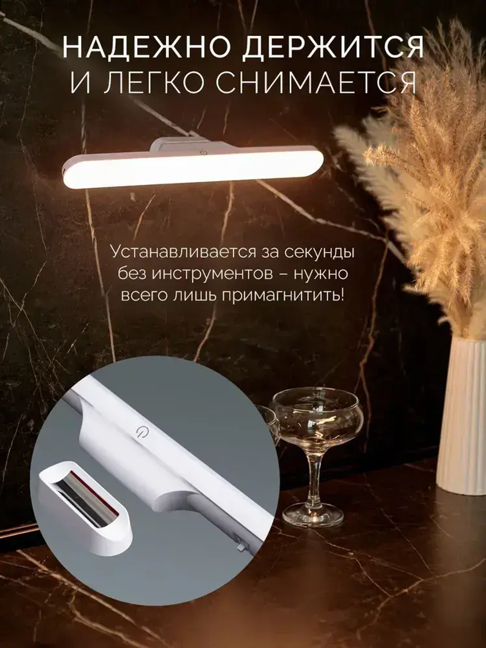 Светильник светодиодный настенный беспроводной на магните / LED лампа беспроводная на магните