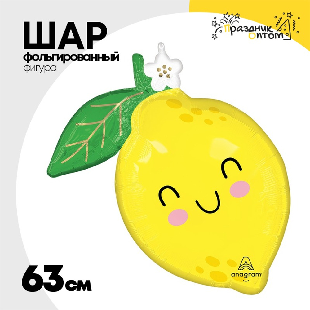 Шар Фольгированный Лимон (Желтый)