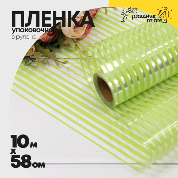 
          Пленка В рулоне 10 м х 58 см "Полоска" (Зеленый)