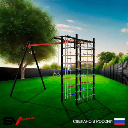 Уличный спортивно-игровой комплекс Sv Sport У3261В1 (Турник/Подвесы на втулке/Канат/Кольца/Лестница/Сетка)
