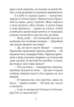 Рождественские сказки для взрослых