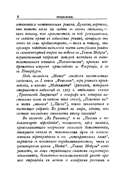 Нетъ! | Зиновьева-Аннибал Лидия Дмитриевна