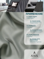 Ткань Блэкаут шторная интерьерная отрез 100*280