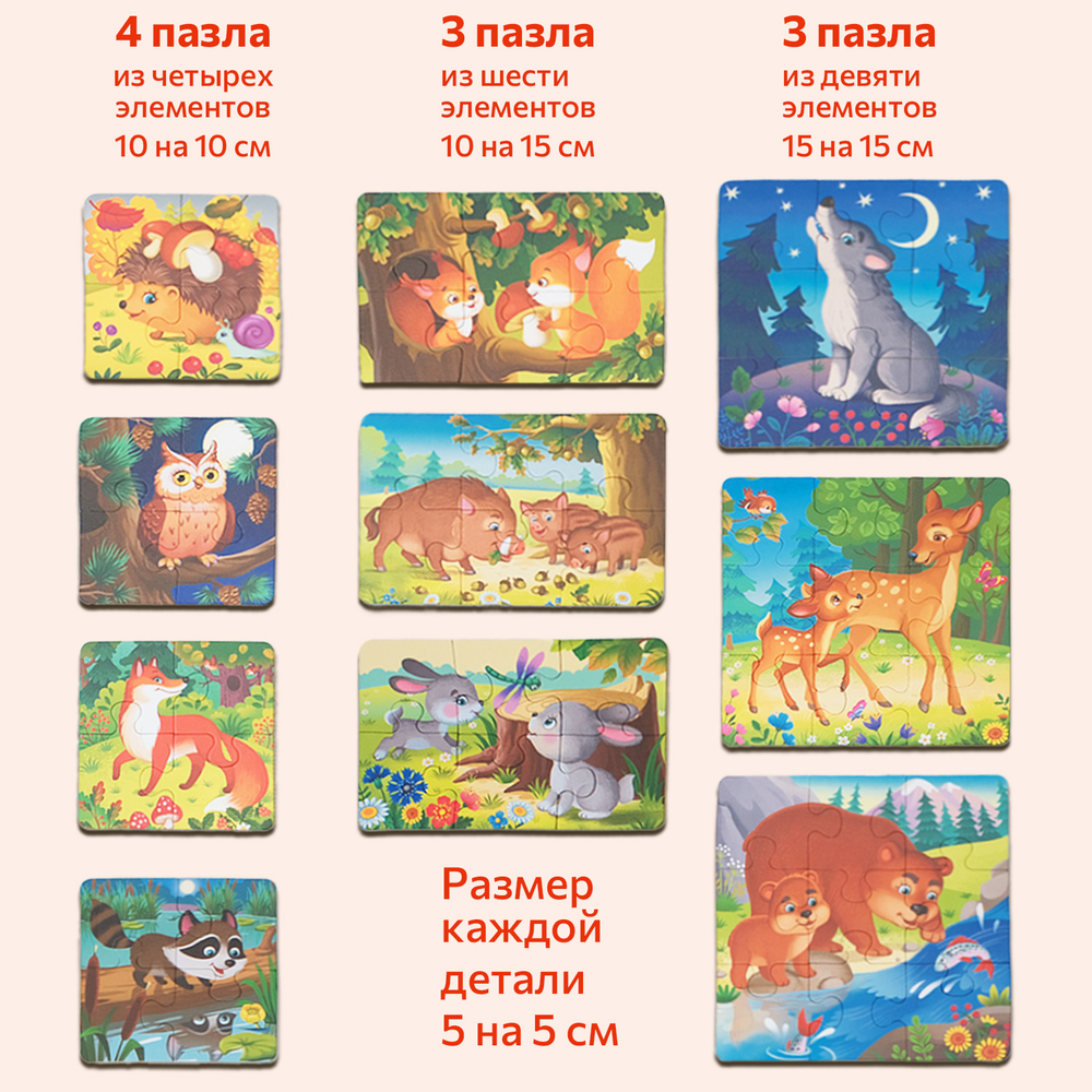 Животные, картонные пазлы для малышей