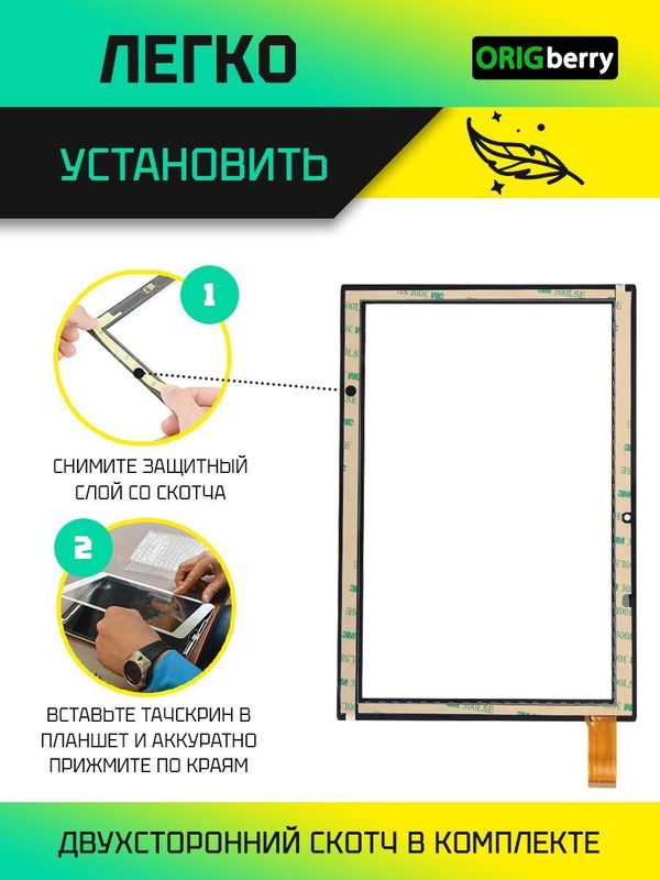 Тачскрин для Dexp Ursus E210  4G (Черный)