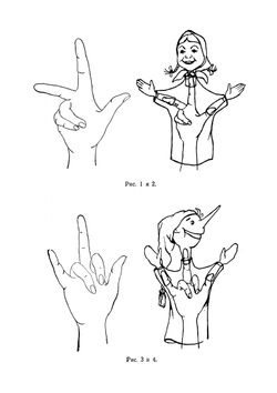 Школьный кукольный театр. Знай и умей | Е.С. Деммени