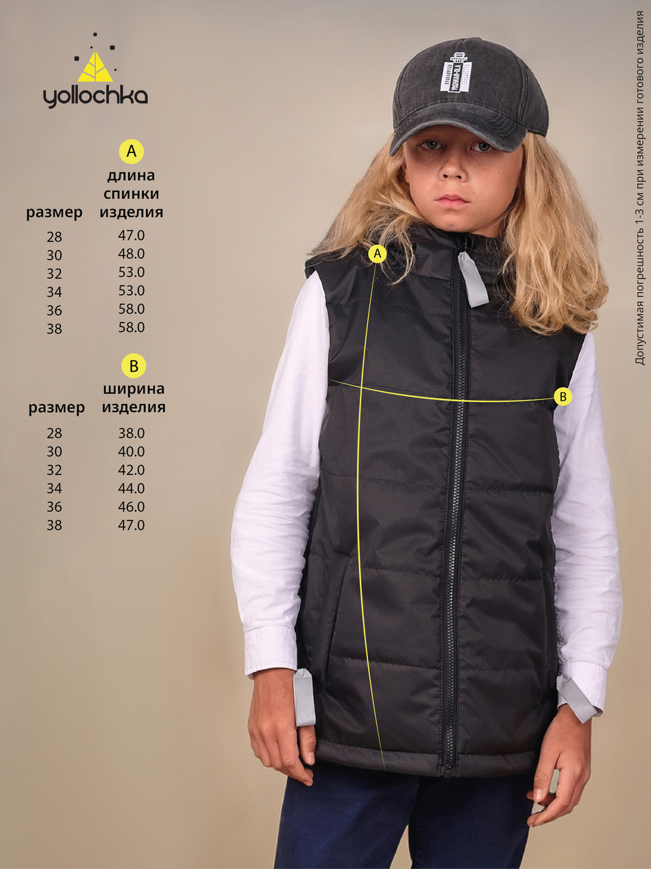 Жилет детский  SCHOOL черный