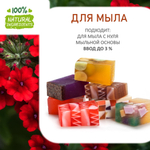 Вербена, отдушка для свечей и мыла