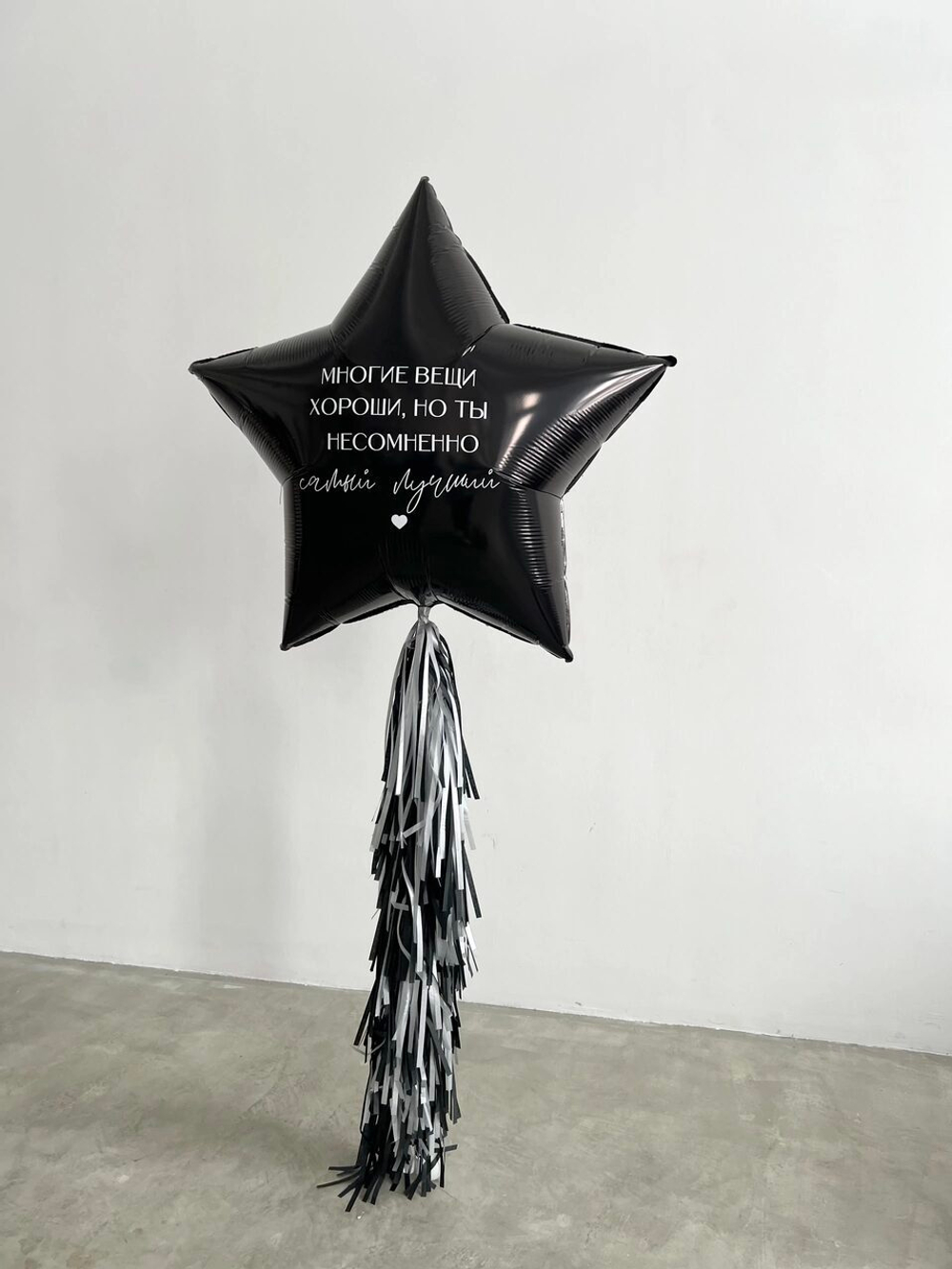 Композиция из шаров "Самый лучшый"