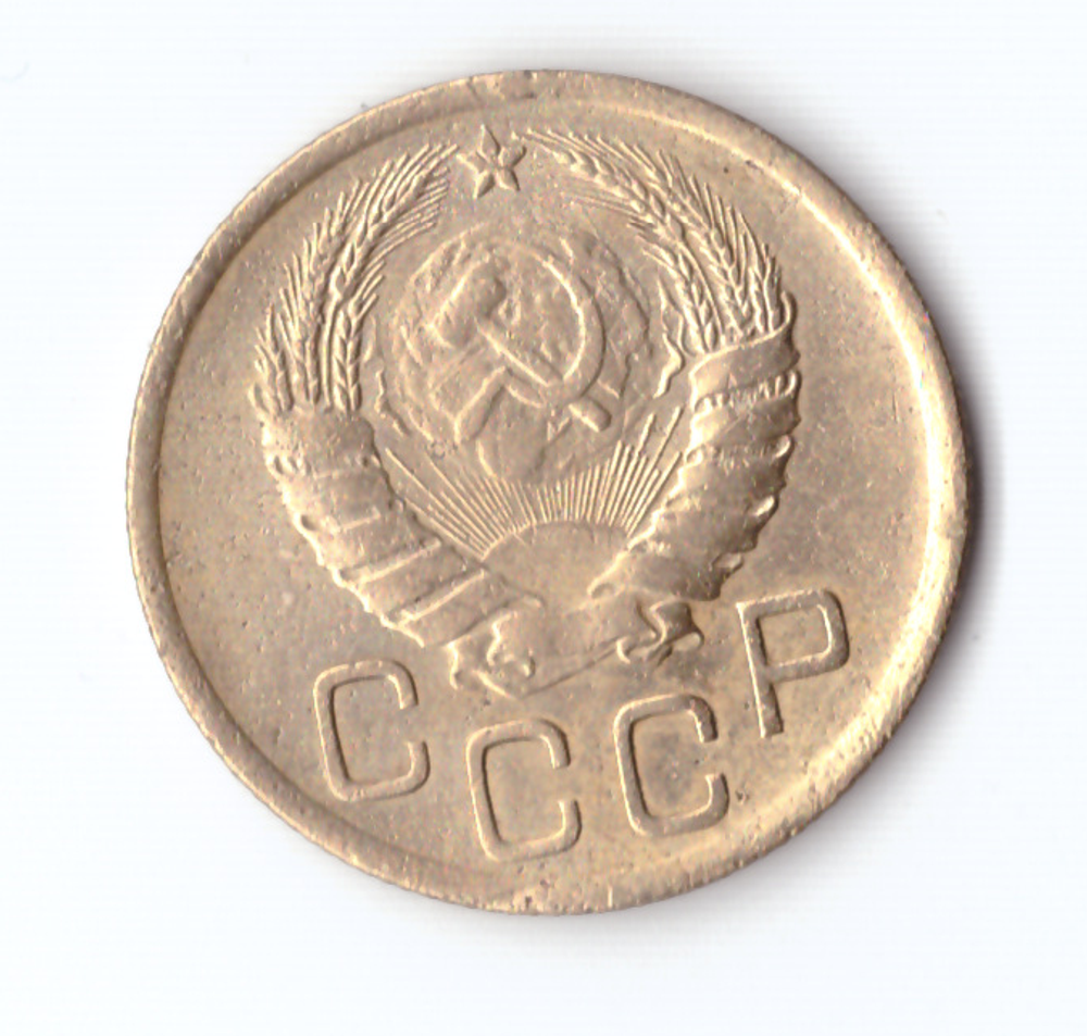 3 копейки 1946 VF-