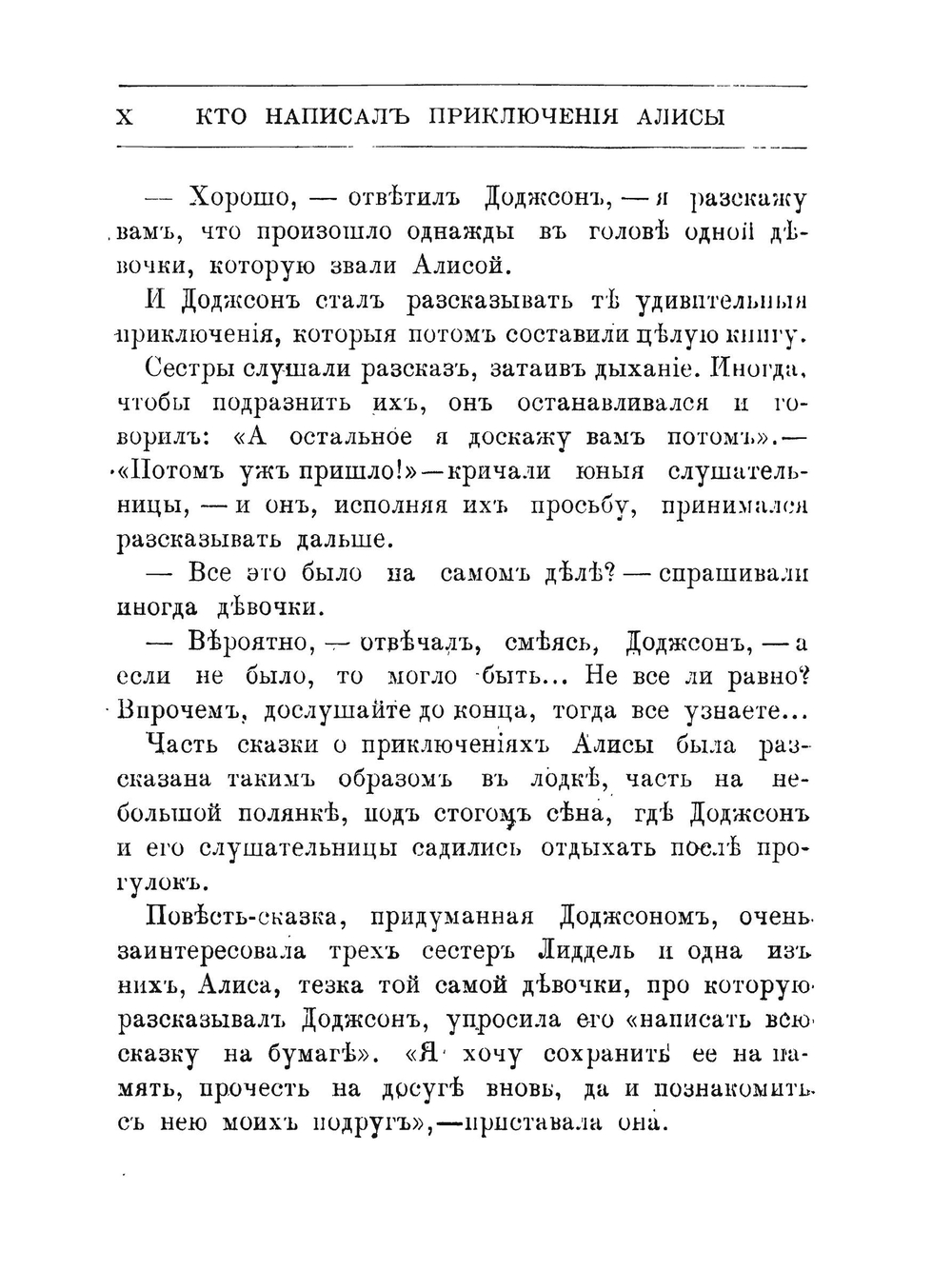 Золотая Библиотека. Приключения Алисы в стране чудес | Л. Кэрролл
