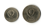 1 рубль, 50 копеек 1967 г. 50 лет Советской власти. 2 шт VF