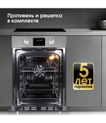 Электрический духовой шкаф Zigmund & Shtain E 173 S