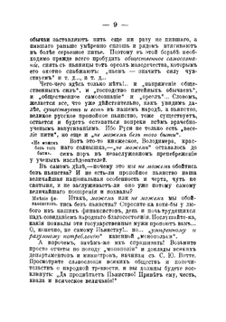 Похвала пьянству и письма о нем деревенских людей | Игнатьев Емельян Игнатьевич