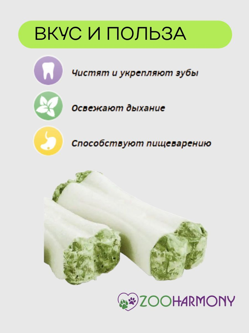 Косточки жевательные средние Зубочистики 0,07кг набор из 5 упаковок по 2 шт