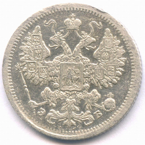 15 копеек 1907 год. СПБ-ЭБ. XF-