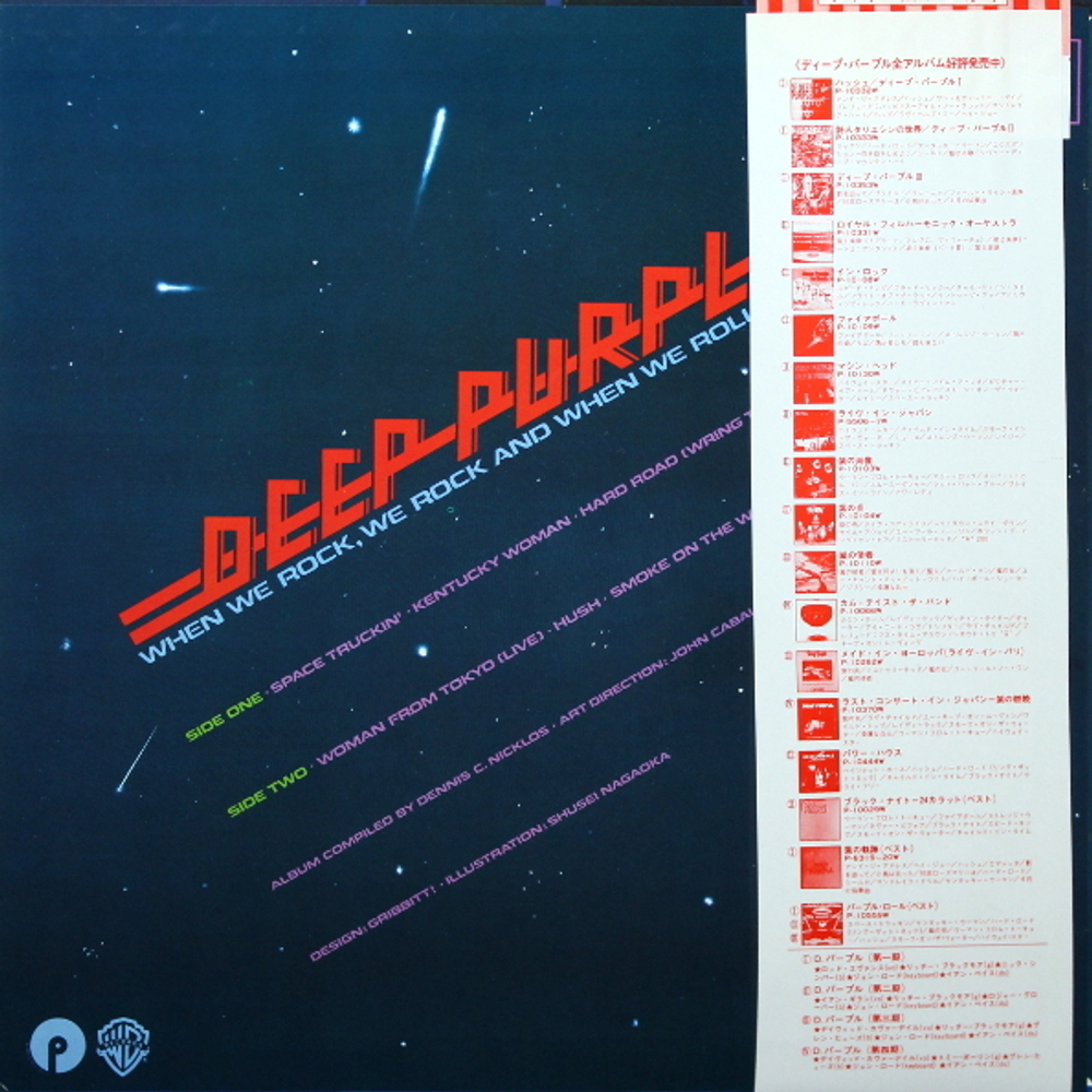 Deep Purple / When We Rock, We Rock And When We Roll, We Roll (LP)