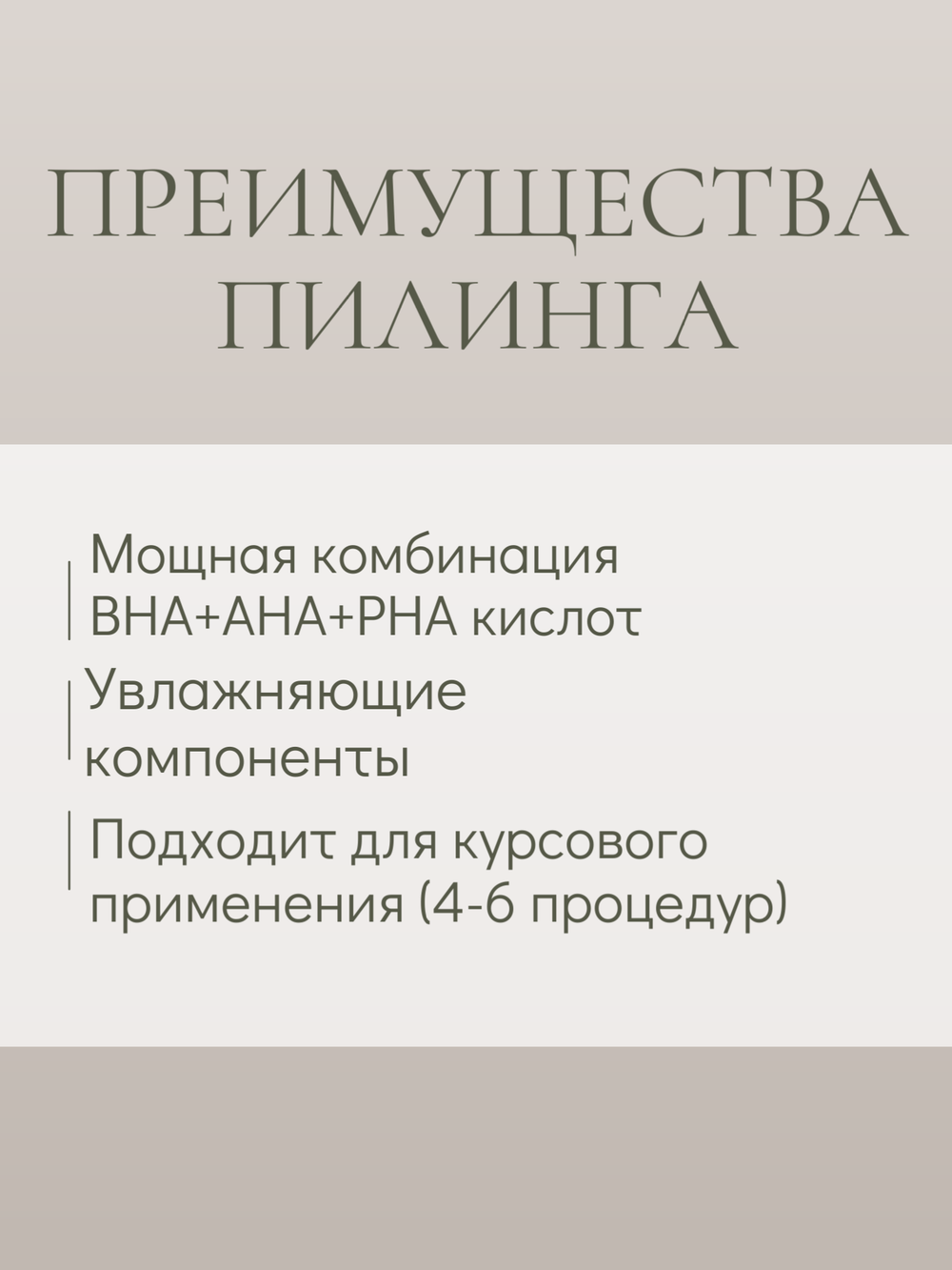 Пилинг для кожи головы