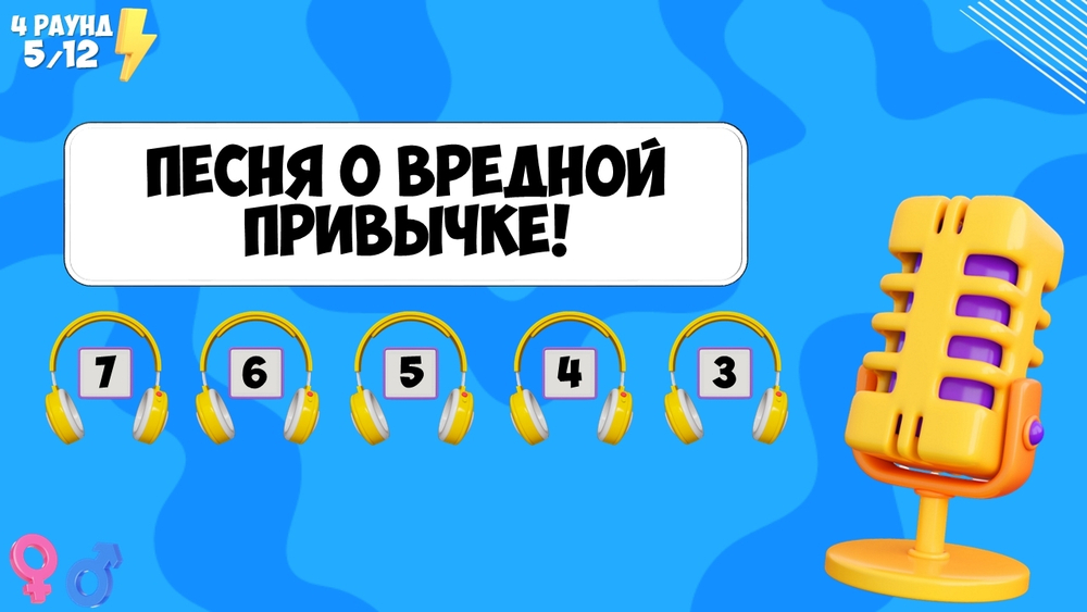 «СУПЕР КОМАНДА! МУЖЧИНЫ ПРОТИВ ЖЕНЩИН»