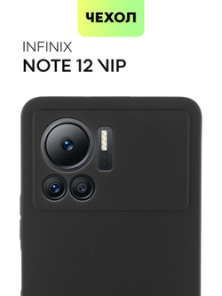 Чехол BROSCORP для Infinix Note 12 VIP оптом (арт. INF-NOTE12VIP-COLOURFUL-BLACK)