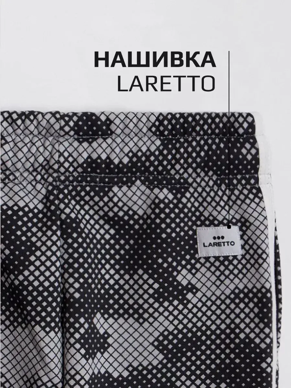 Спортивные штаны для мальчика