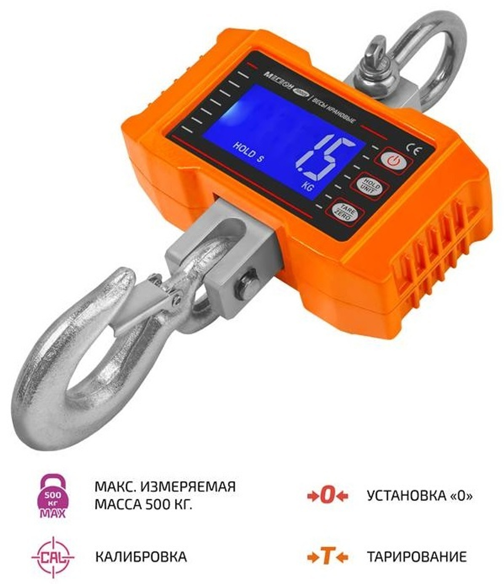 Весы  МЕГЕОН 50005