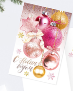 Открытка «С Новым годом!» глиттер, шары, 12 × 18 см. 4356901