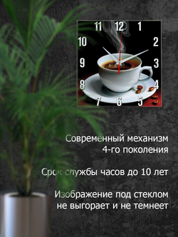 Настенные часы Чашка кофе с дымком Декор для дома, подарок