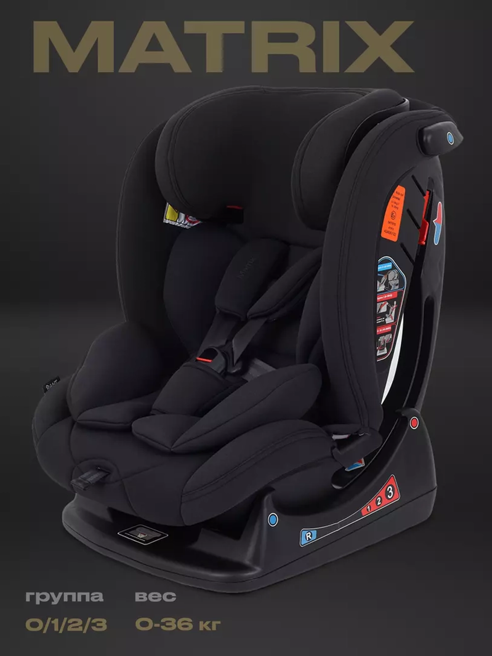 Автокресло RANT AY913 "MATRIX" (Black) группа 0+-1-2-3 (0-36 кг)