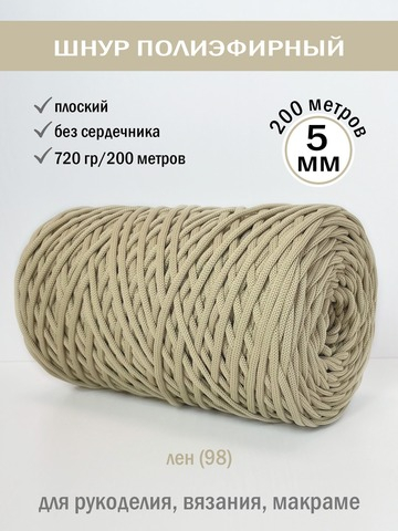пэш-5-200-лен(98)